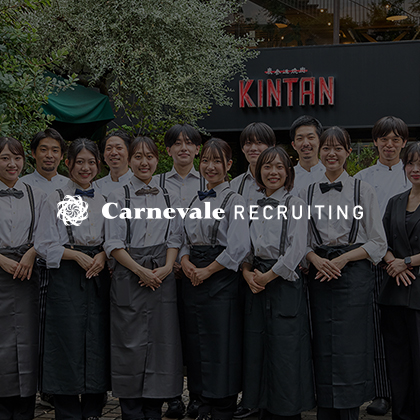 株式会社カルネヴァーレ